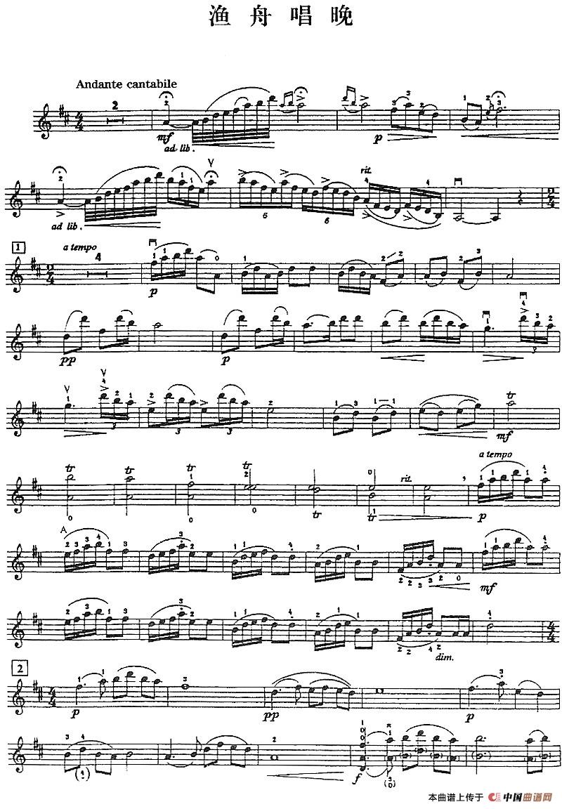 呂思清《漁舟唱晚》小提琴譜