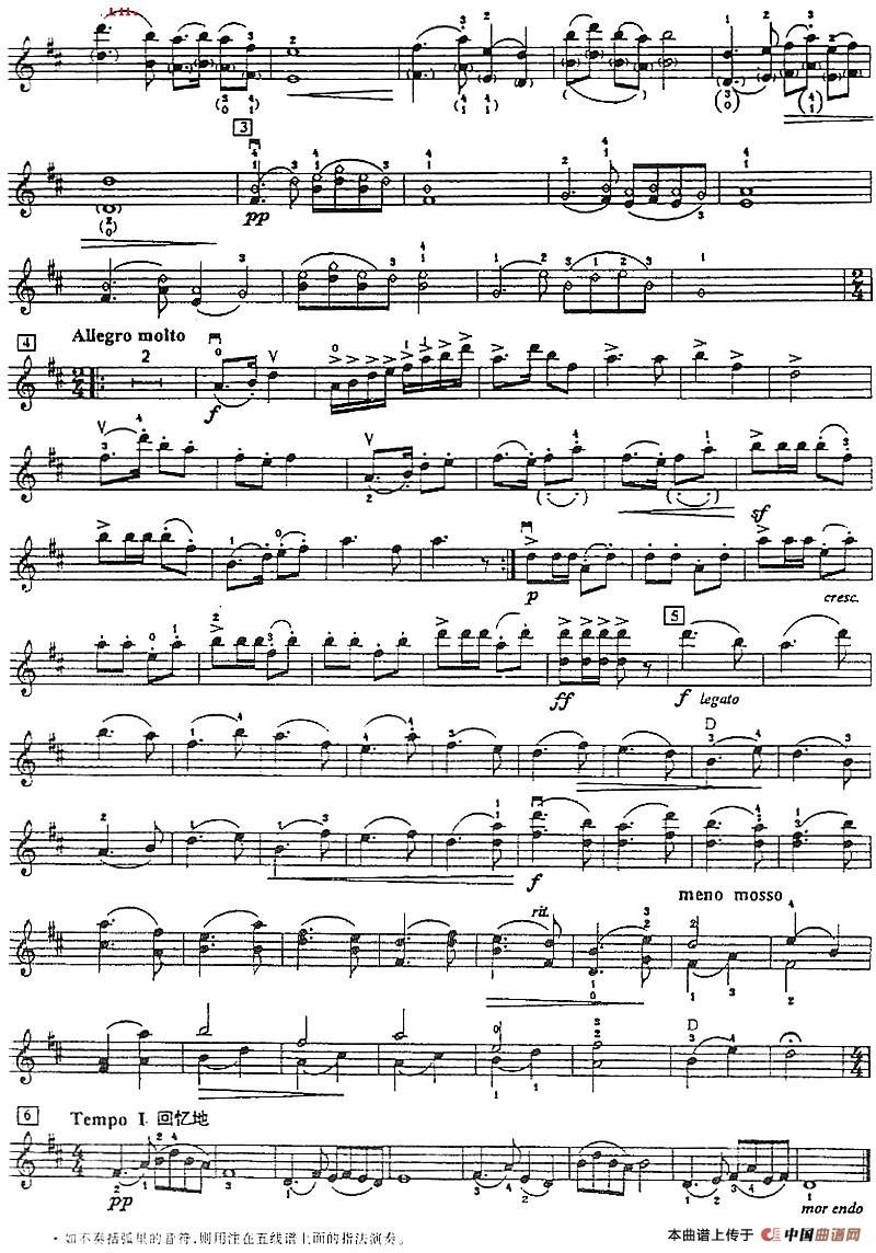 《漁舟唱晚》小提琴