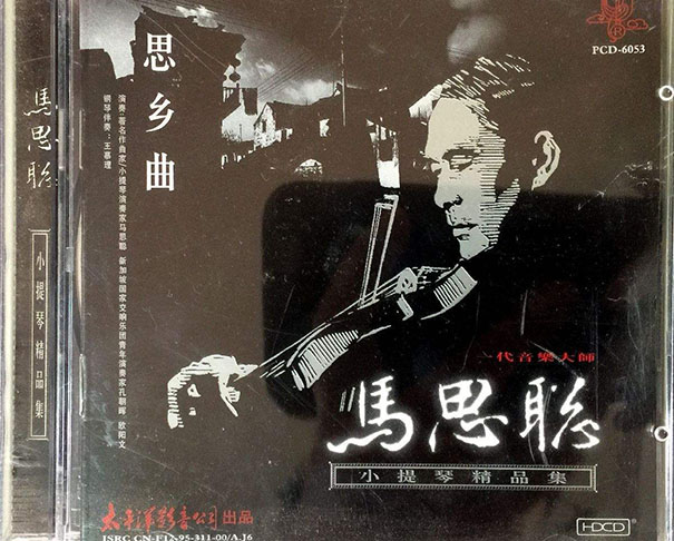 小提琴思鄉(xiāng)曲