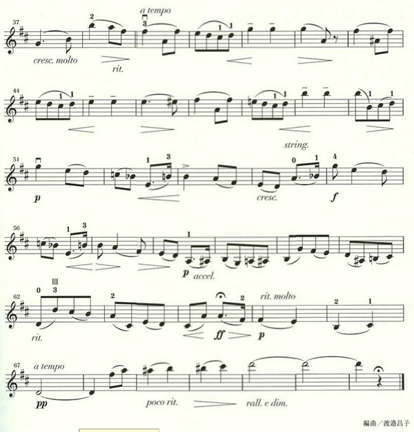 《愛的禮贊》小提琴曲譜譜