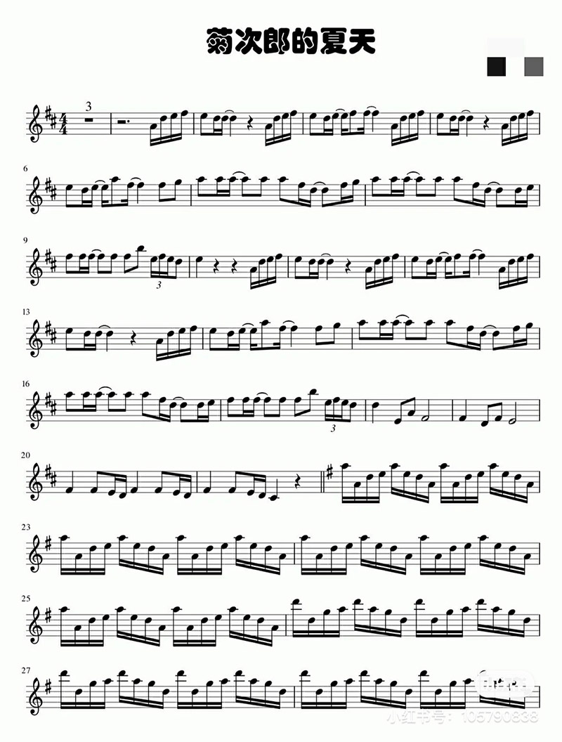 菊次郎的夏天《Summer》小提琴譜
